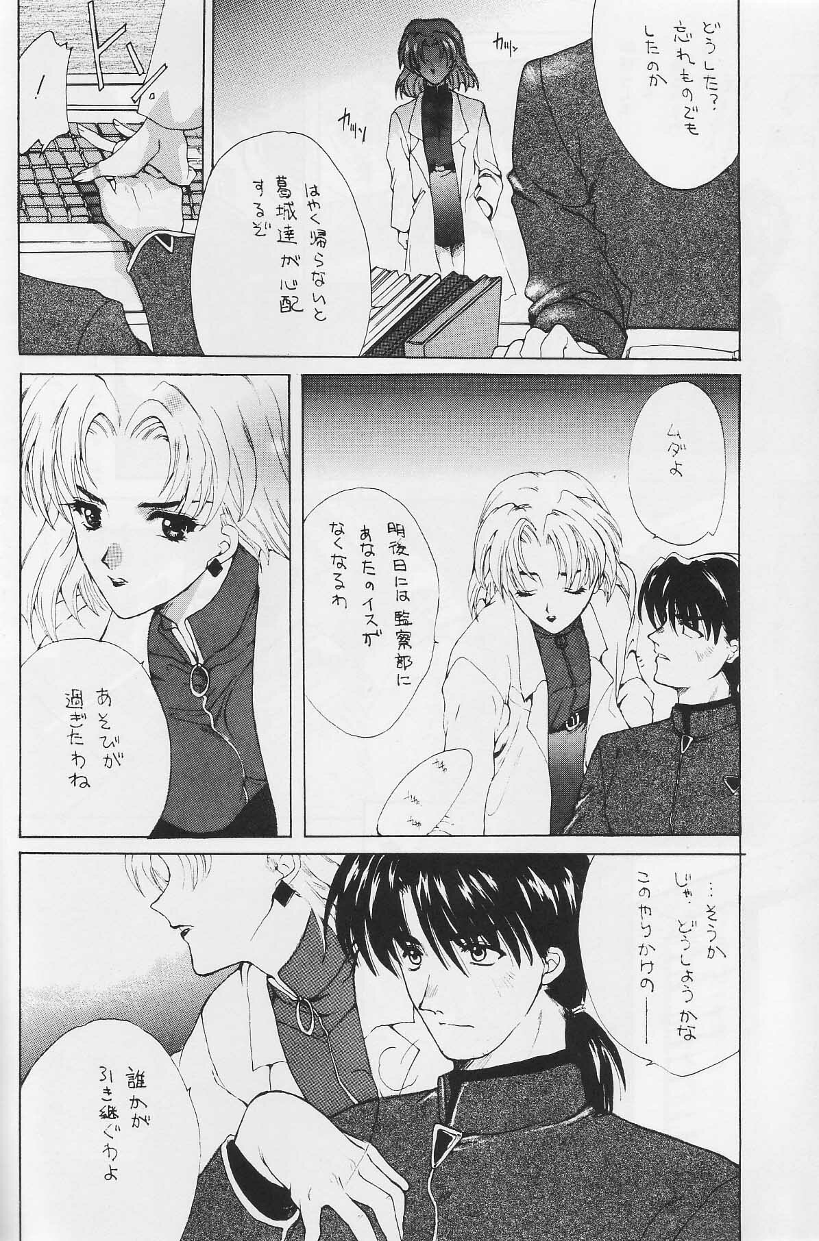 [Hanzai Tengoku (Hasei Agana)] CAIN (Neon Genesis Evangelion) page 15 full