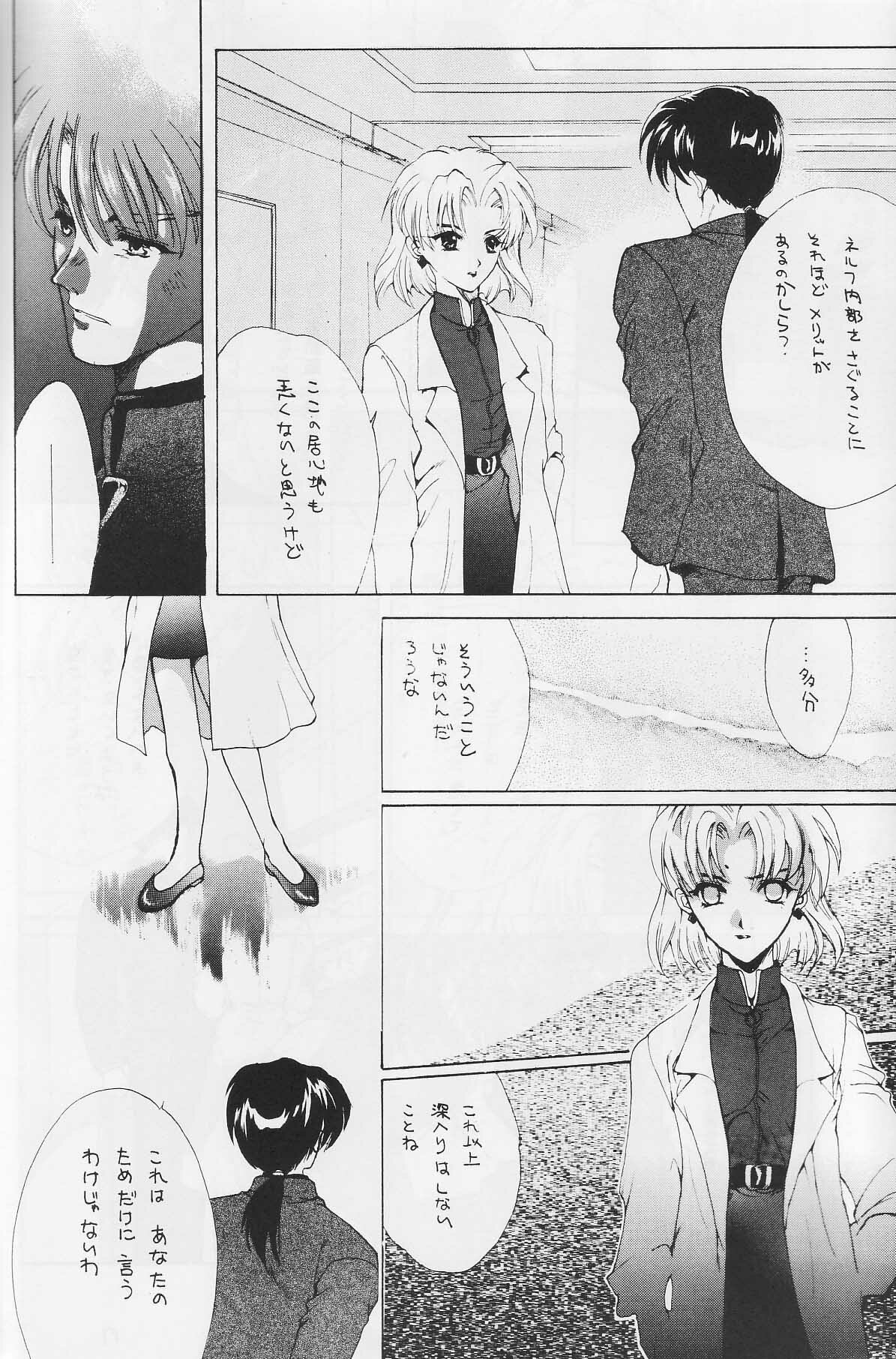 [Hanzai Tengoku (Hasei Agana)] CAIN (Neon Genesis Evangelion) page 17 full