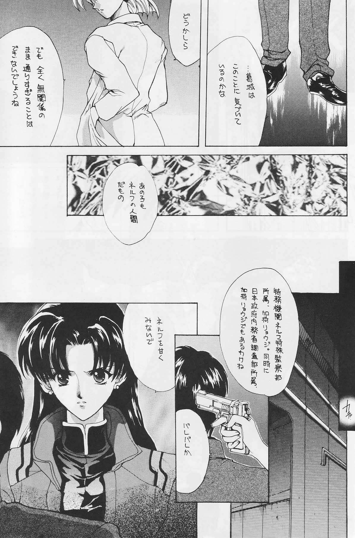 [Hanzai Tengoku (Hasei Agana)] CAIN (Neon Genesis Evangelion) page 18 full