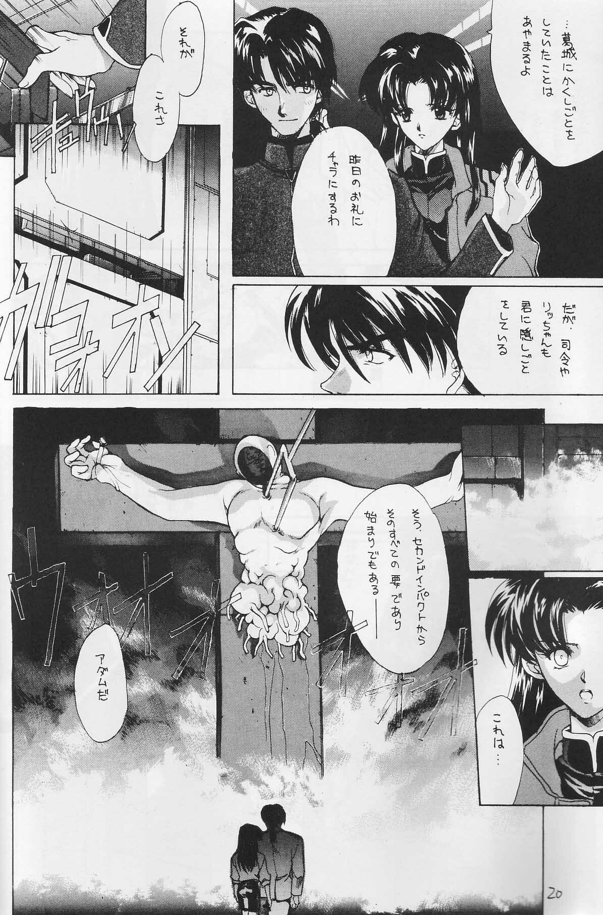 [Hanzai Tengoku (Hasei Agana)] CAIN (Neon Genesis Evangelion) page 19 full