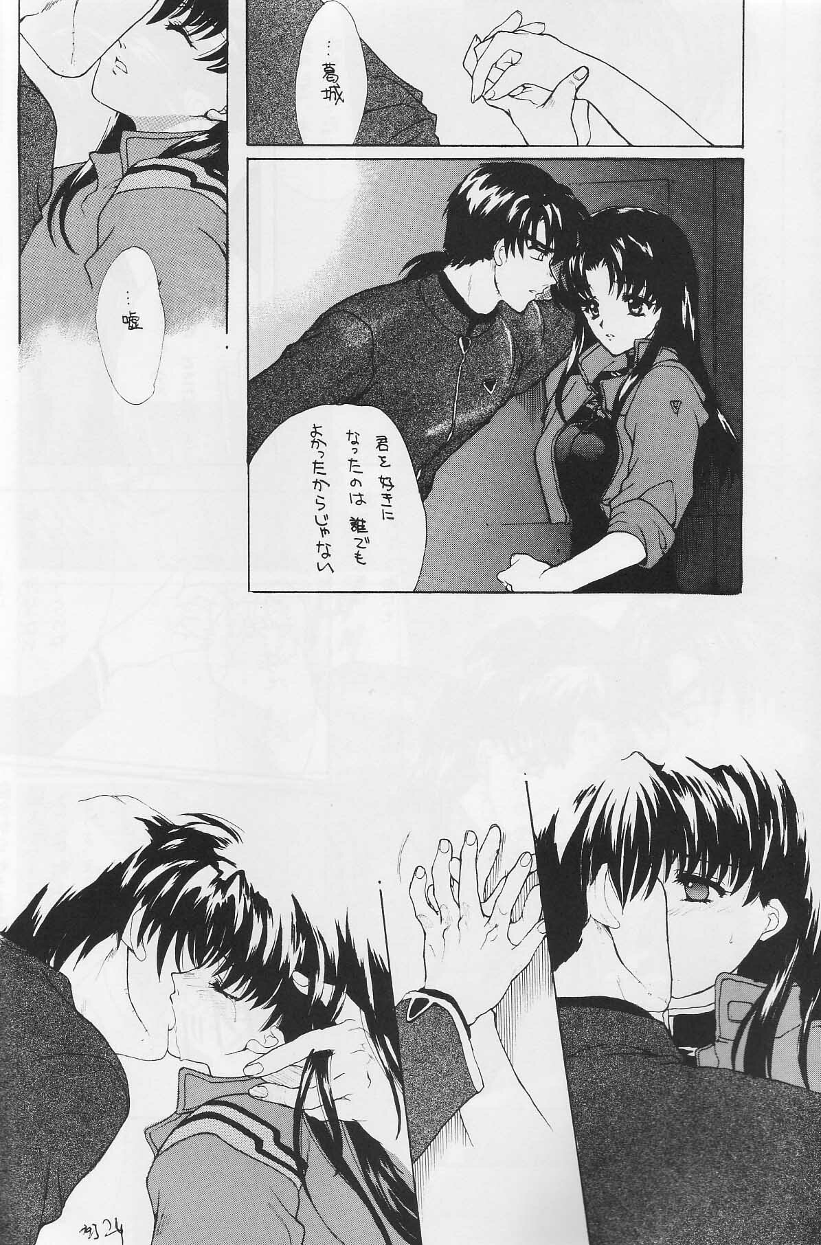 [Hanzai Tengoku (Hasei Agana)] CAIN (Neon Genesis Evangelion) page 23 full