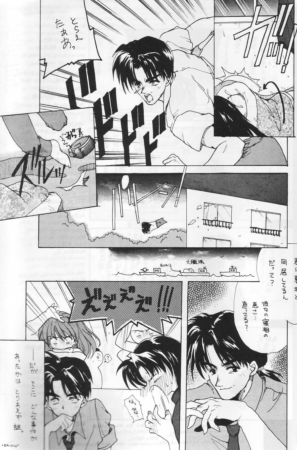 [Hanzai Tengoku (Hasei Agana)] CAIN (Neon Genesis Evangelion) page 38 full