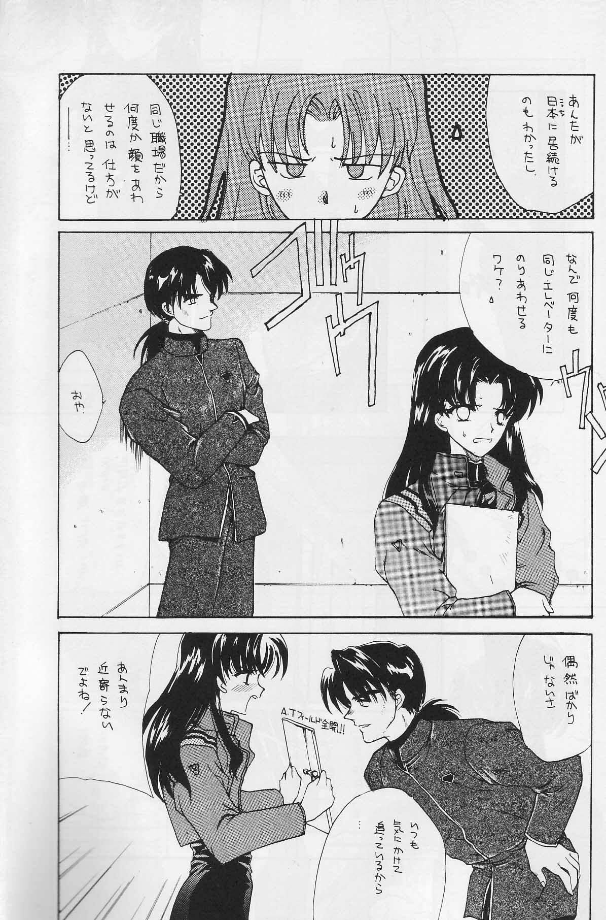 [Hanzai Tengoku (Hasei Agana)] CAIN (Neon Genesis Evangelion) page 4 full