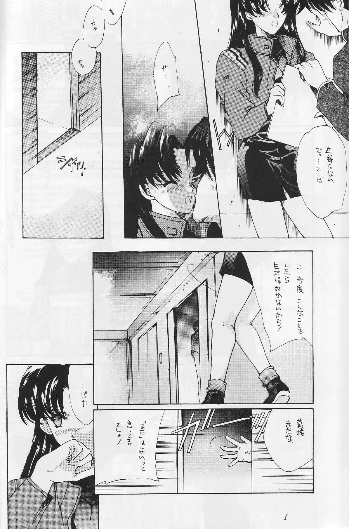 [Hanzai Tengoku (Hasei Agana)] CAIN (Neon Genesis Evangelion) page 5 full