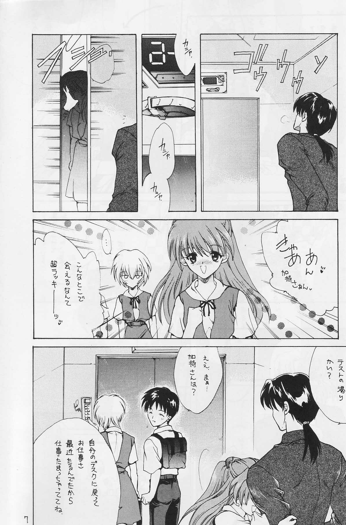 [Hanzai Tengoku (Hasei Agana)] CAIN (Neon Genesis Evangelion) page 6 full