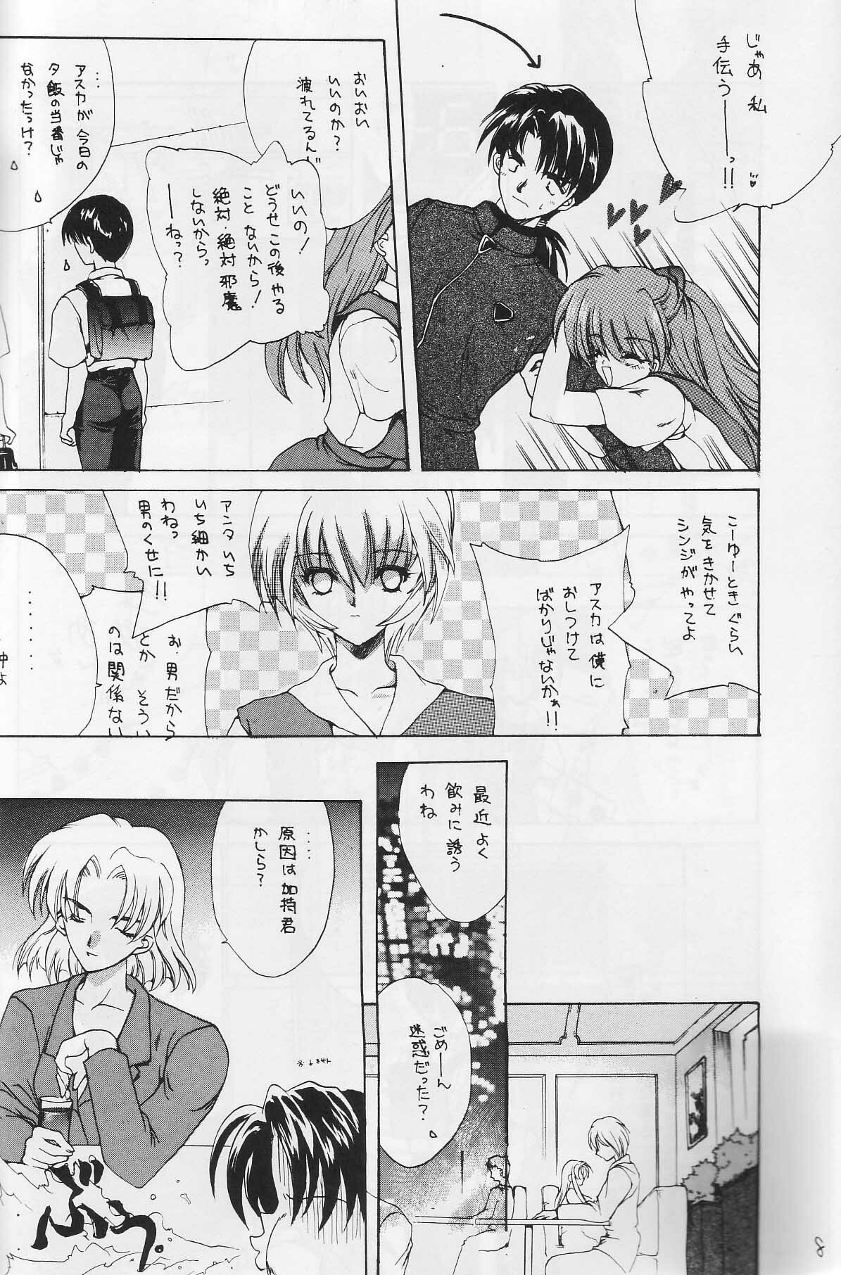 [Hanzai Tengoku (Hasei Agana)] CAIN (Neon Genesis Evangelion) page 7 full