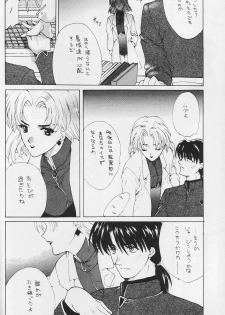 [Hanzai Tengoku (Hasei Agana)] CAIN (Neon Genesis Evangelion) - page 15