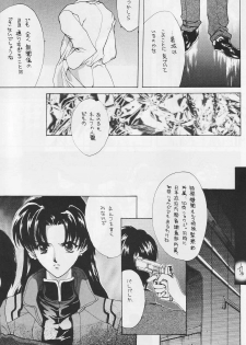 [Hanzai Tengoku (Hasei Agana)] CAIN (Neon Genesis Evangelion) - page 18