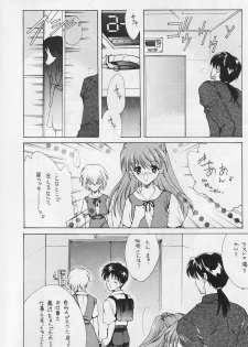 [Hanzai Tengoku (Hasei Agana)] CAIN (Neon Genesis Evangelion) - page 6