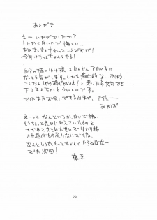 (SC39) [Amadeus no Isan (Fujihara Shu, Aoba Shou)] Suki? Ma (Touhou Project) - page 29