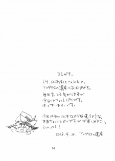 (SC39) [Amadeus no Isan (Fujihara Shu, Aoba Shou)] Suki? Ma (Touhou Project) - page 4