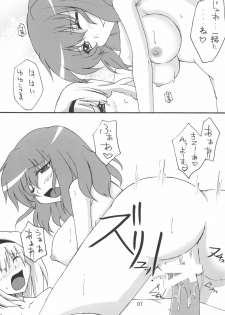 (SC39) [Amadeus no Isan (Fujihara Shu, Aoba Shou)] Suki? Ma (Touhou Project) - page 7