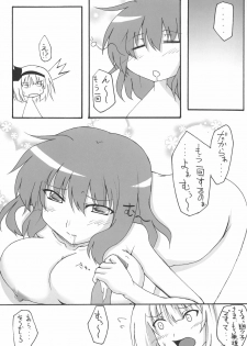 (SC39) [Amadeus no Isan (Fujihara Shu, Aoba Shou)] Suki? Ma (Touhou Project) - page 9