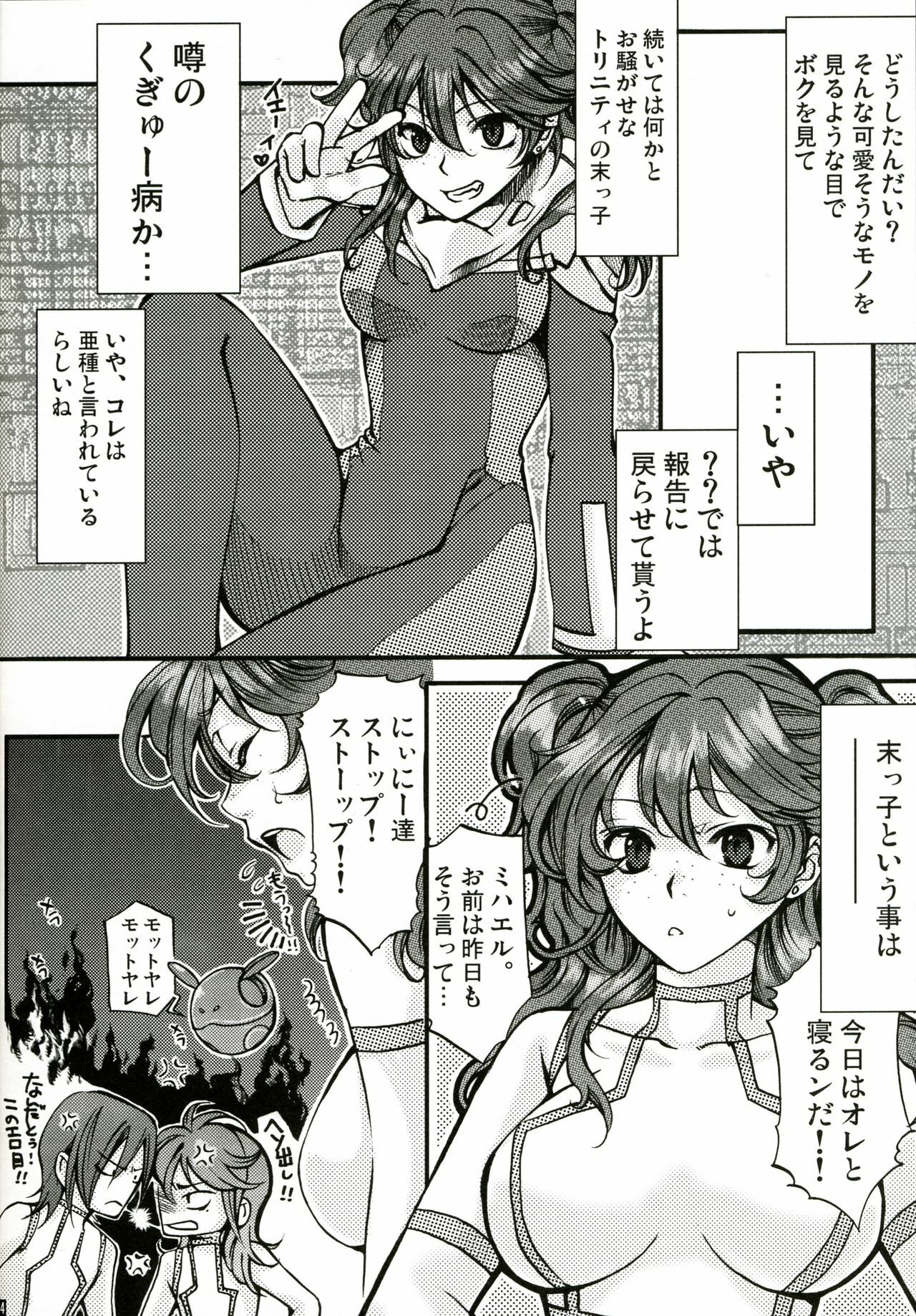 [Tateyoko Hotchkiss (Kikuchi)] Datenshi Kinryouku ~Graham-san ga Juudai na Koto ni Kigatsukimashita~ (Gundam 00) page 14 full