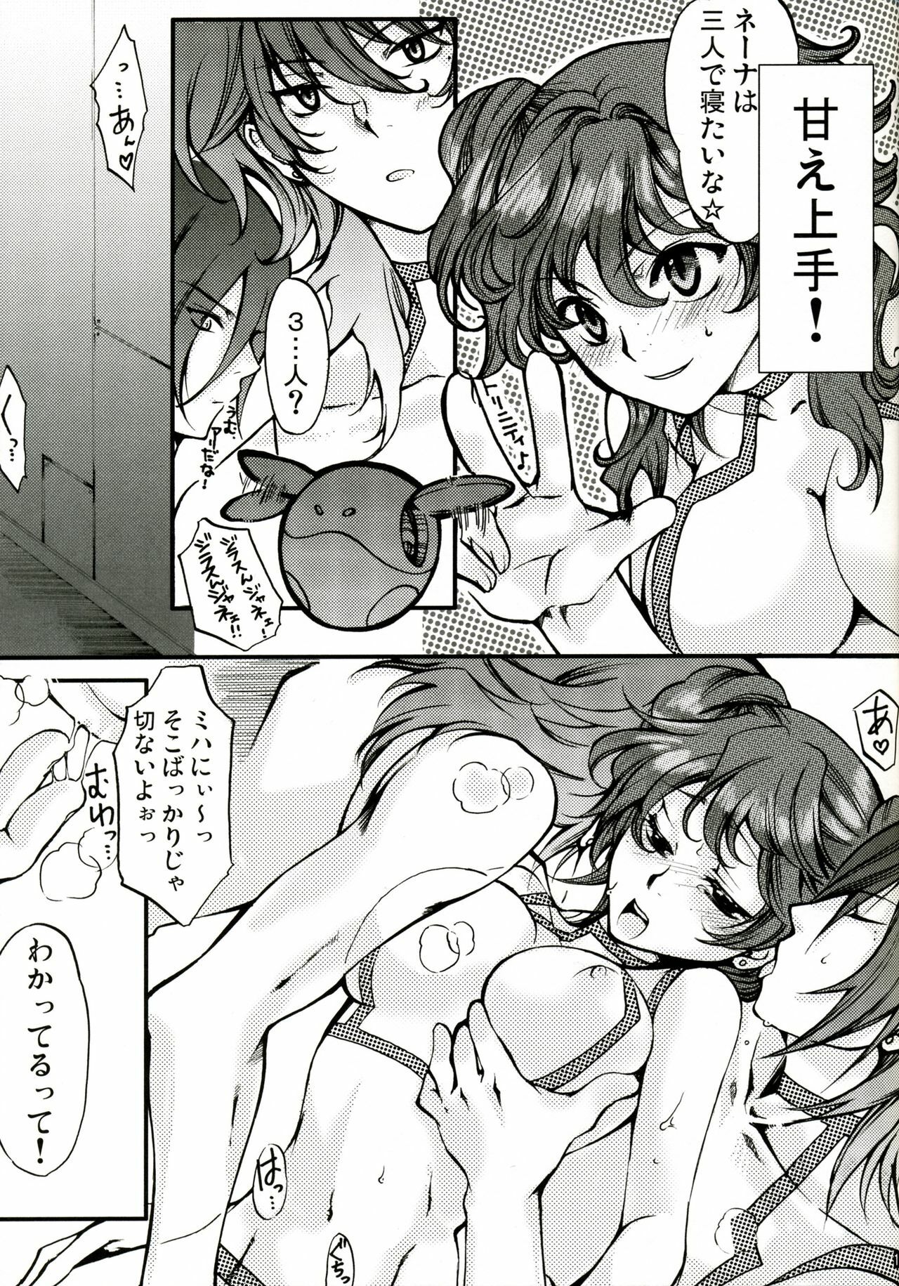 [Tateyoko Hotchkiss (Kikuchi)] Datenshi Kinryouku ~Graham-san ga Juudai na Koto ni Kigatsukimashita~ (Gundam 00) page 15 full