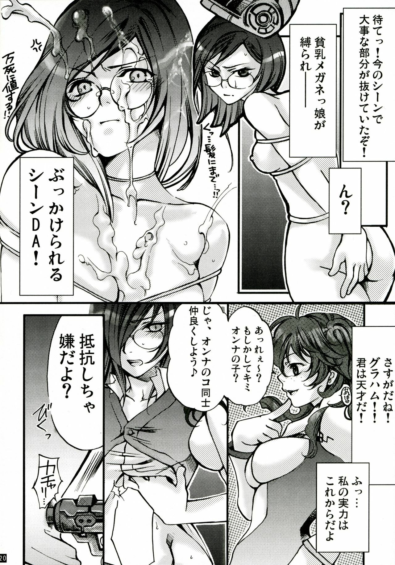 [Tateyoko Hotchkiss (Kikuchi)] Datenshi Kinryouku ~Graham-san ga Juudai na Koto ni Kigatsukimashita~ (Gundam 00) page 20 full