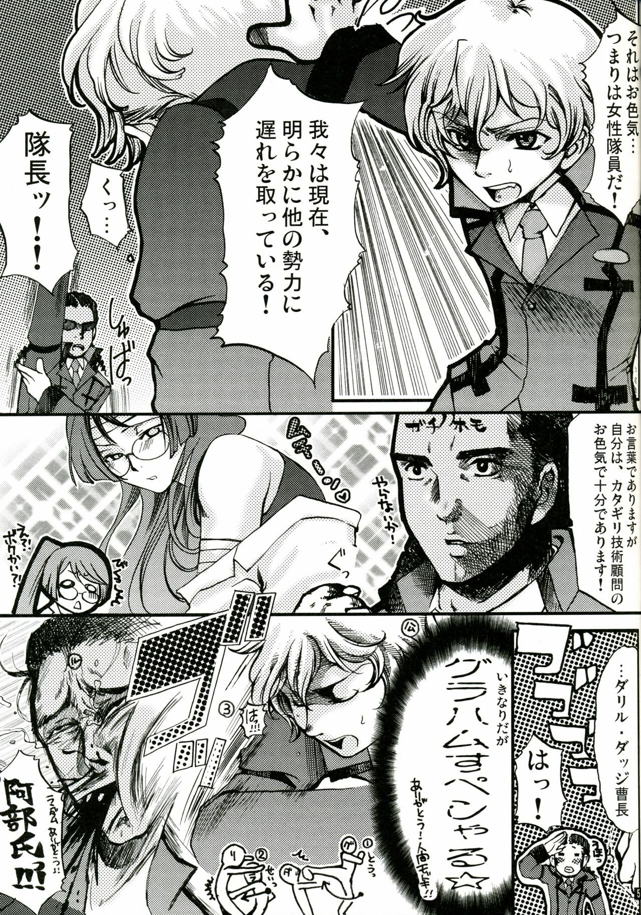 [Tateyoko Hotchkiss (Kikuchi)] Datenshi Kinryouku ~Graham-san ga Juudai na Koto ni Kigatsukimashita~ (Gundam 00) page 5 full