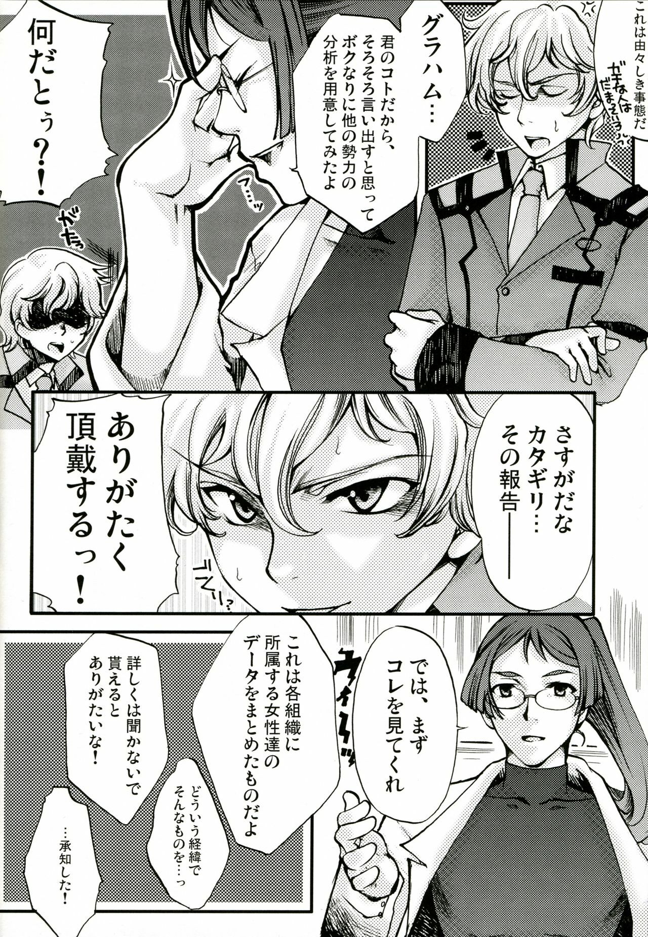 [Tateyoko Hotchkiss (Kikuchi)] Datenshi Kinryouku ~Graham-san ga Juudai na Koto ni Kigatsukimashita~ (Gundam 00) page 6 full