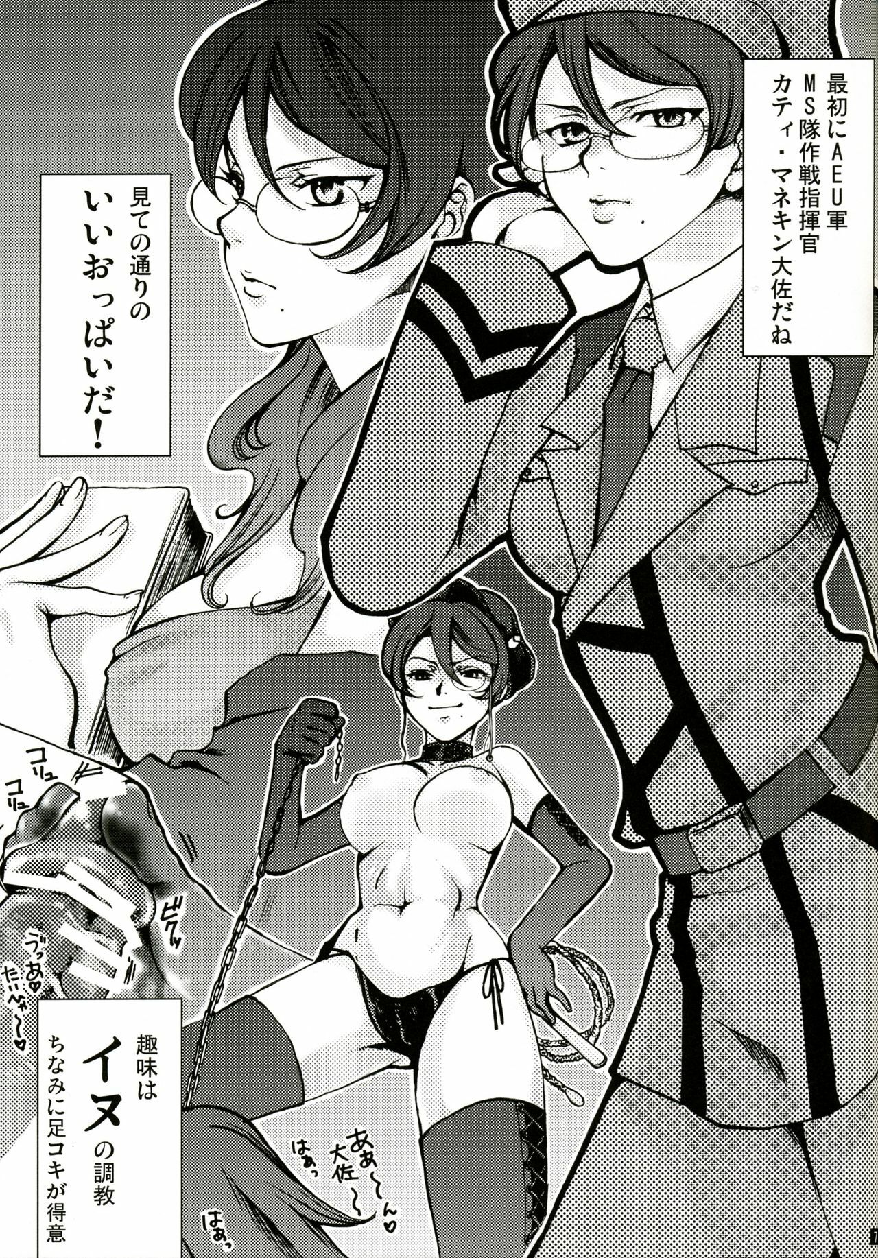 [Tateyoko Hotchkiss (Kikuchi)] Datenshi Kinryouku ~Graham-san ga Juudai na Koto ni Kigatsukimashita~ (Gundam 00) page 7 full