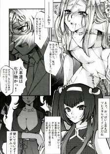 [Tateyoko Hotchkiss (Kikuchi)] Datenshi Kinryouku ~Graham-san ga Juudai na Koto ni Kigatsukimashita~ (Gundam 00) - page 12