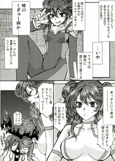 [Tateyoko Hotchkiss (Kikuchi)] Datenshi Kinryouku ~Graham-san ga Juudai na Koto ni Kigatsukimashita~ (Gundam 00) - page 14