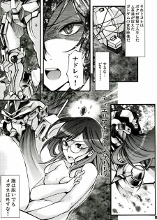 [Tateyoko Hotchkiss (Kikuchi)] Datenshi Kinryouku ~Graham-san ga Juudai na Koto ni Kigatsukimashita~ (Gundam 00) - page 19