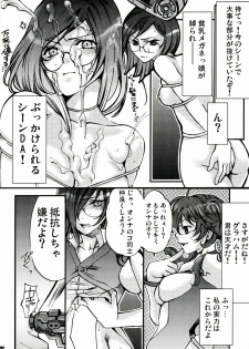 [Tateyoko Hotchkiss (Kikuchi)] Datenshi Kinryouku ~Graham-san ga Juudai na Koto ni Kigatsukimashita~ (Gundam 00) - page 20