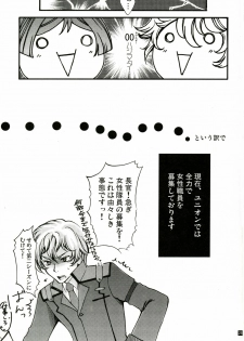 [Tateyoko Hotchkiss (Kikuchi)] Datenshi Kinryouku ~Graham-san ga Juudai na Koto ni Kigatsukimashita~ (Gundam 00) - page 25