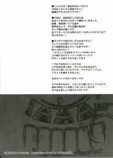 [Tateyoko Hotchkiss (Kikuchi)] Datenshi Kinryouku ~Graham-san ga Juudai na Koto ni Kigatsukimashita~ (Gundam 00) - page 26