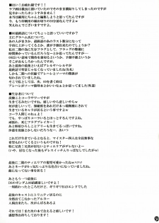 [Tateyoko Hotchkiss (Kikuchi)] Datenshi Kinryouku ~Graham-san ga Juudai na Koto ni Kigatsukimashita~ (Gundam 00) - page 33