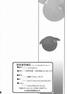 [Tateyoko Hotchkiss (Kikuchi)] Datenshi Kinryouku ~Graham-san ga Juudai na Koto ni Kigatsukimashita~ (Gundam 00) - page 34