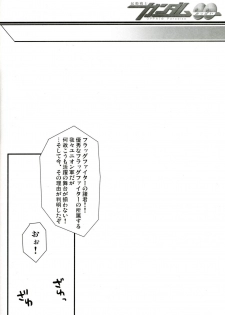 [Tateyoko Hotchkiss (Kikuchi)] Datenshi Kinryouku ~Graham-san ga Juudai na Koto ni Kigatsukimashita~ (Gundam 00) - page 4