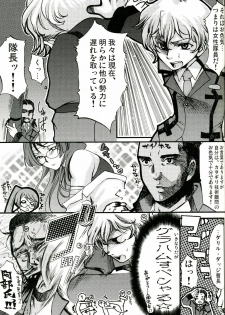 [Tateyoko Hotchkiss (Kikuchi)] Datenshi Kinryouku ~Graham-san ga Juudai na Koto ni Kigatsukimashita~ (Gundam 00) - page 5