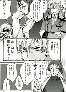[Tateyoko Hotchkiss (Kikuchi)] Datenshi Kinryouku ~Graham-san ga Juudai na Koto ni Kigatsukimashita~ (Gundam 00) - page 6