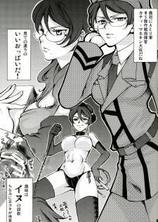 [Tateyoko Hotchkiss (Kikuchi)] Datenshi Kinryouku ~Graham-san ga Juudai na Koto ni Kigatsukimashita~ (Gundam 00) - page 7