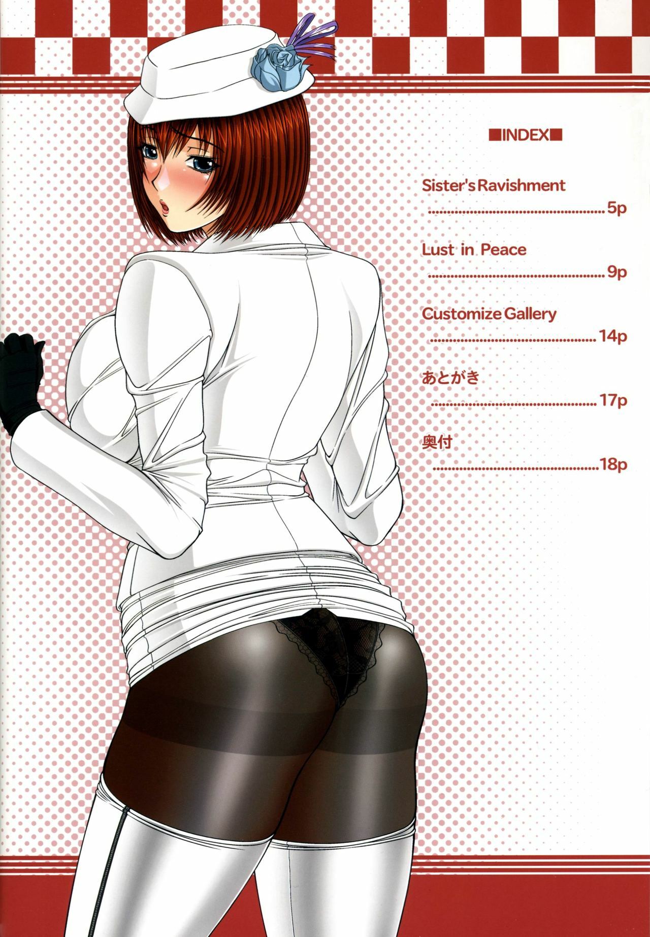 (C71) [Angel Ravishment. (jet)] Sister Ravishment AnnaMix (Tekken) page 3 full