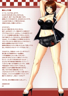 (C71) [Angel Ravishment. (jet)] Sister Ravishment AnnaMix (Tekken) - page 16