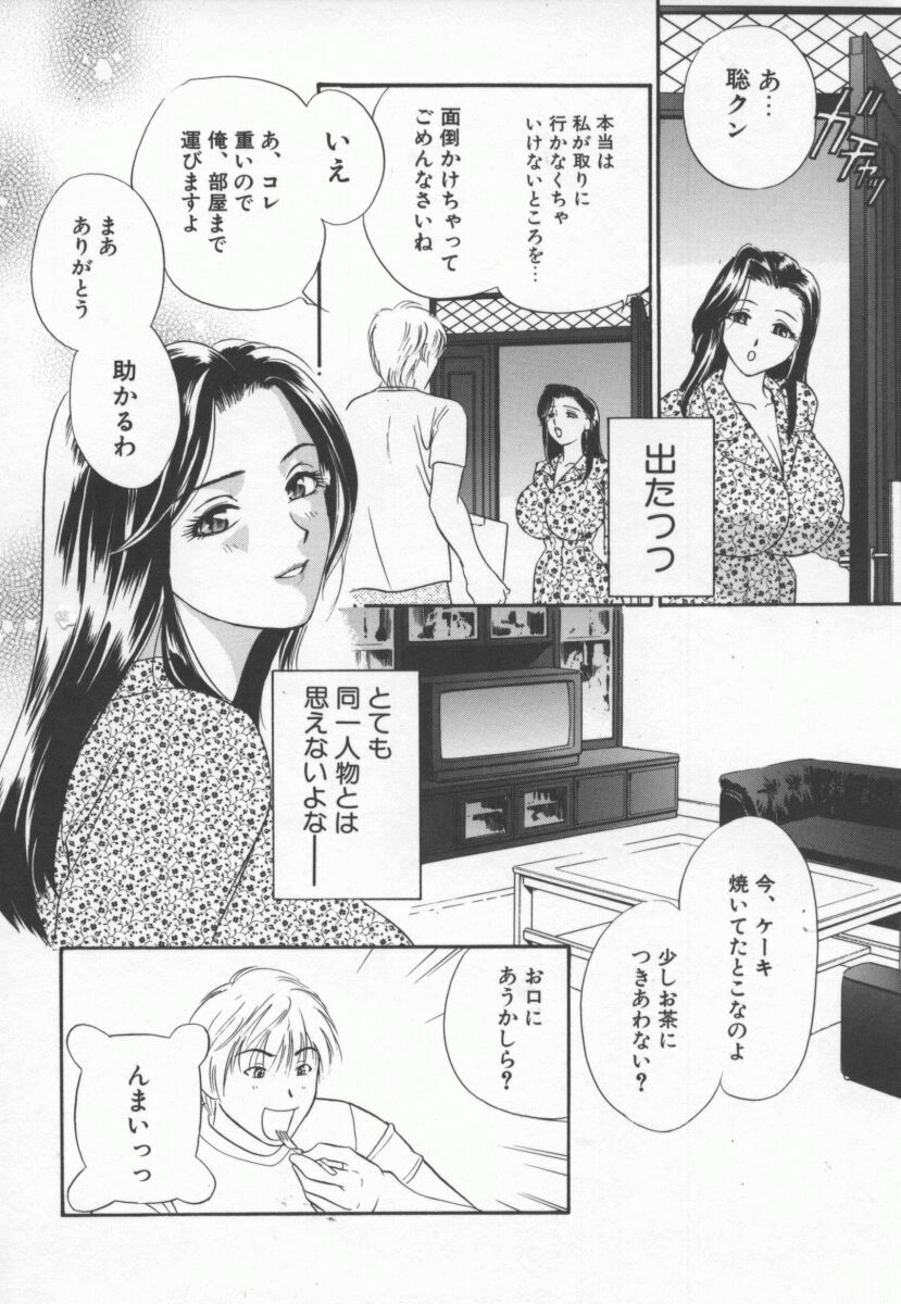 [Drill Murata] Ran Chiki page 121 full