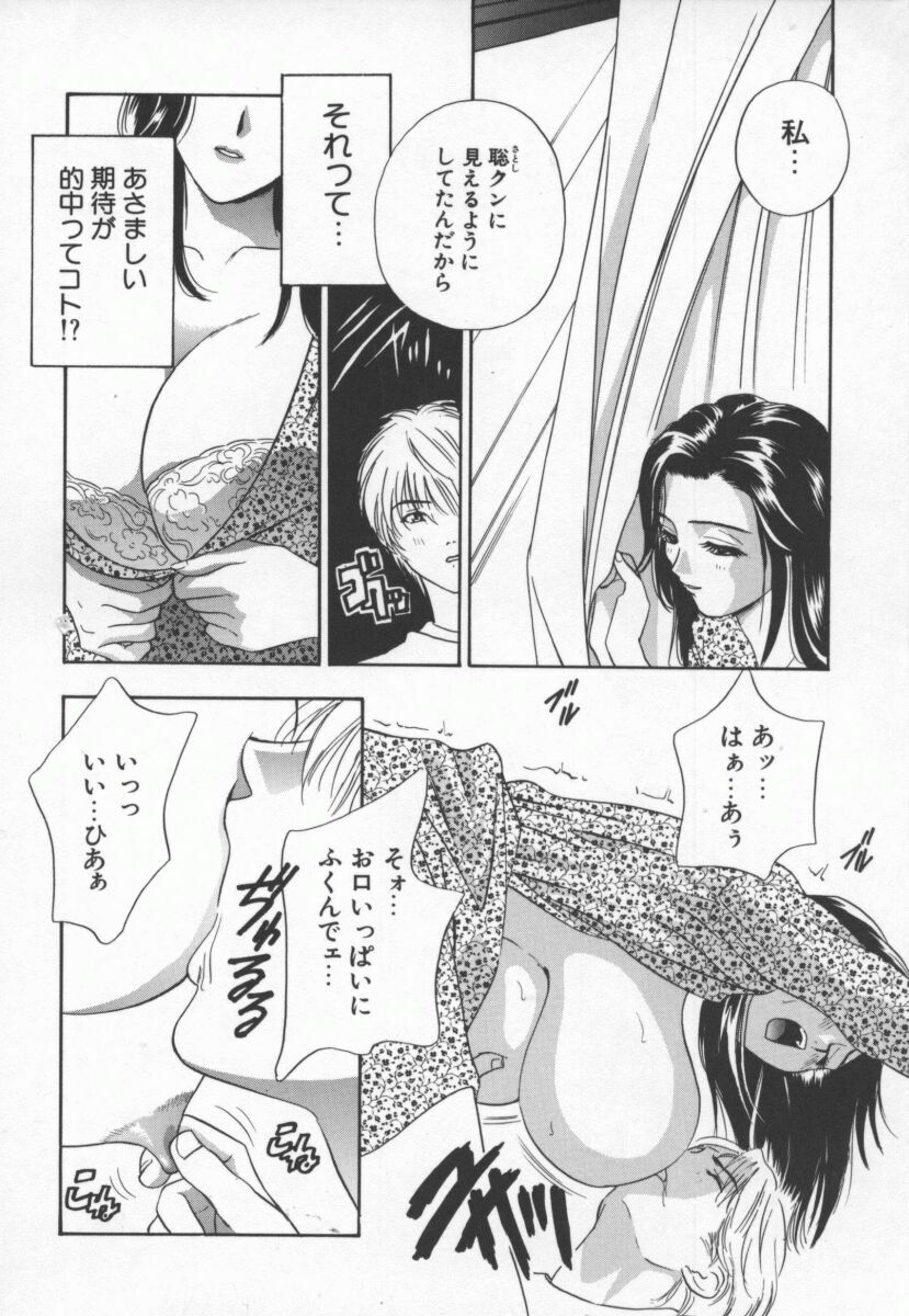 [Drill Murata] Ran Chiki page 123 full