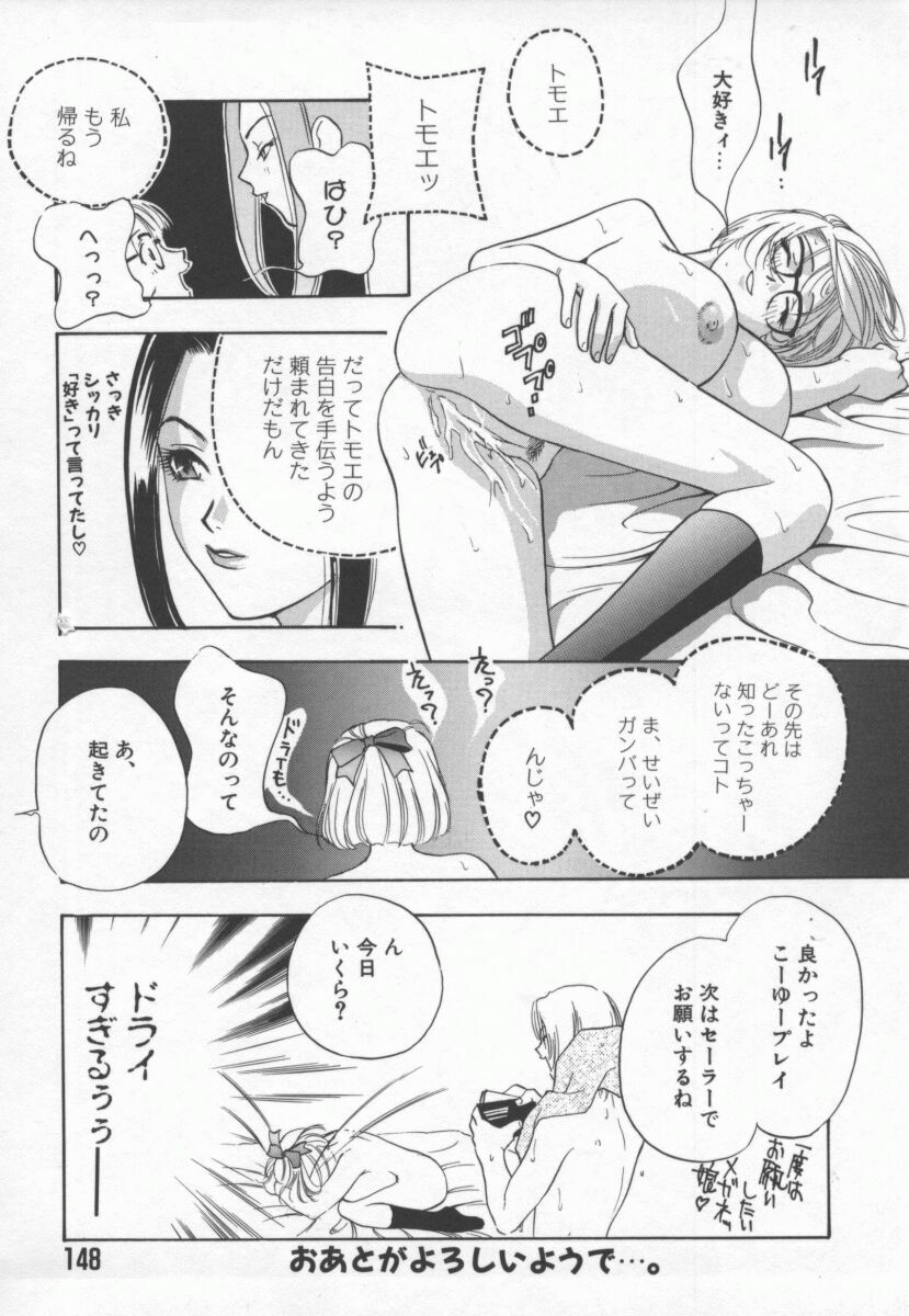 [Drill Murata] Ran Chiki page 149 full