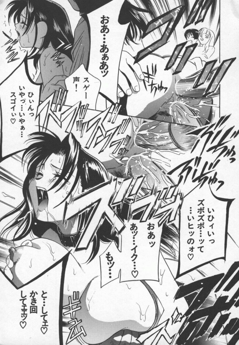 [Drill Murata] Ran Chiki page 20 full