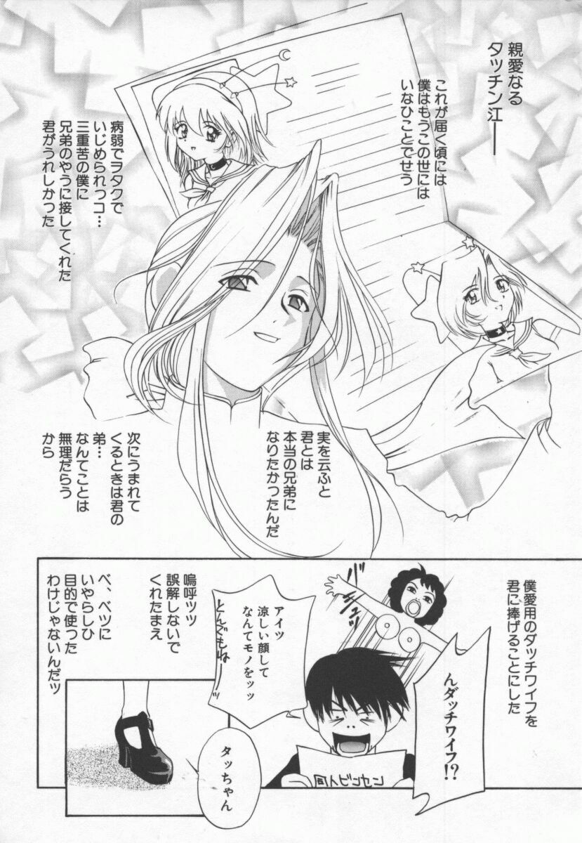 [Drill Murata] Ran Chiki page 23 full