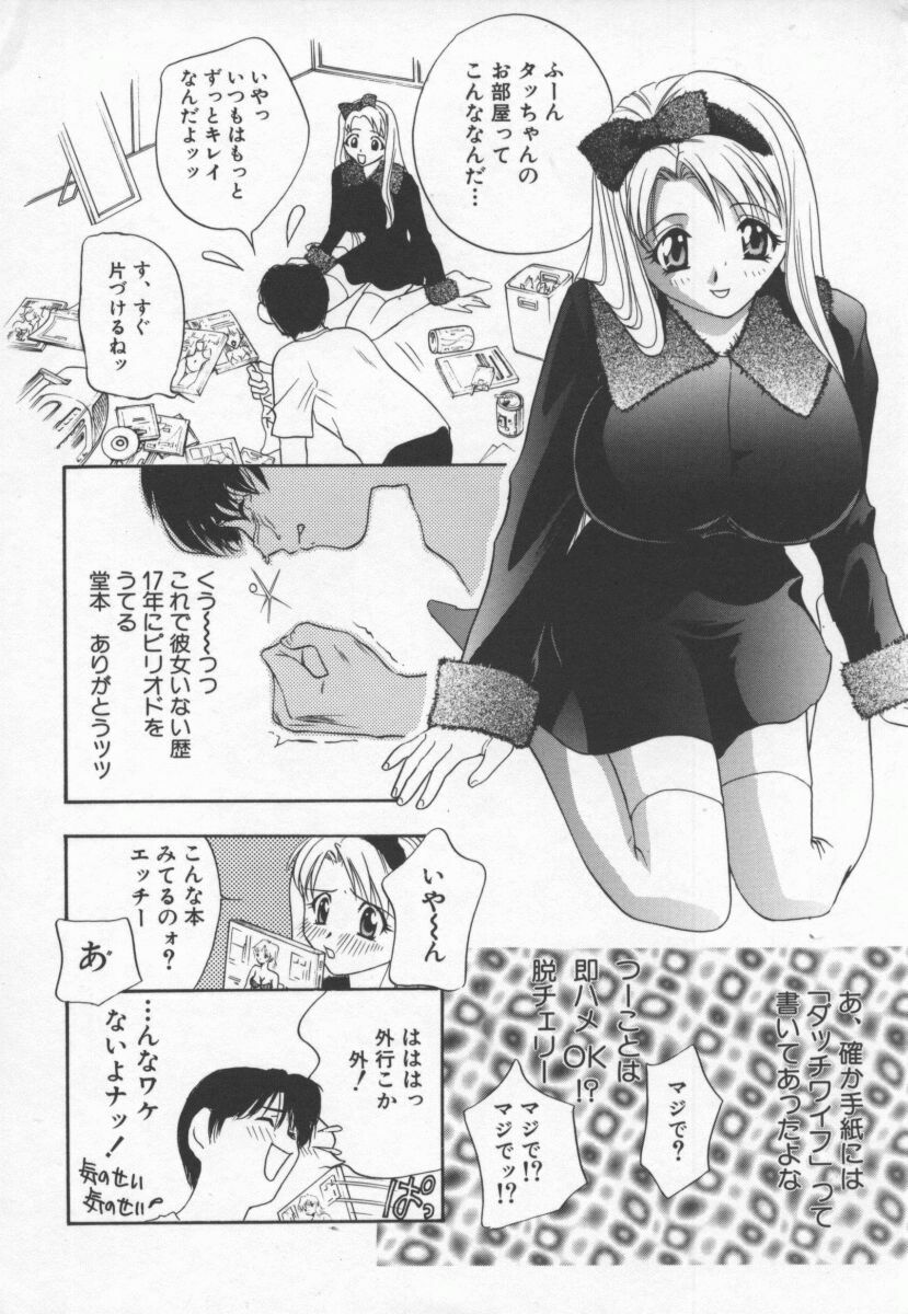 [Drill Murata] Ran Chiki page 25 full