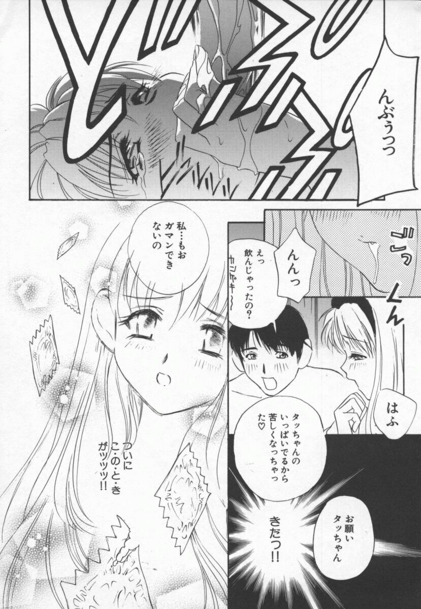 [Drill Murata] Ran Chiki page 31 full