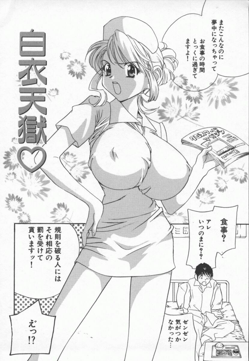 [Drill Murata] Ran Chiki page 39 full