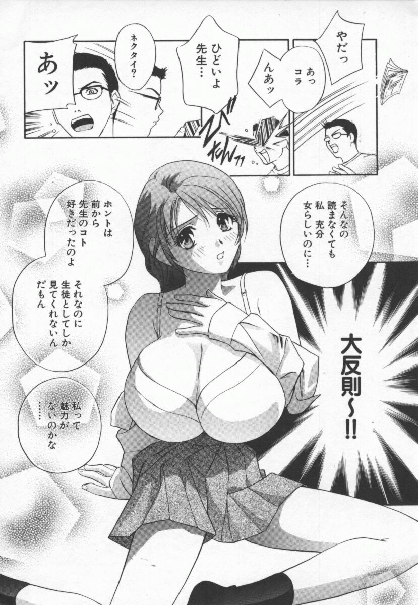 [Drill Murata] Ran Chiki page 57 full