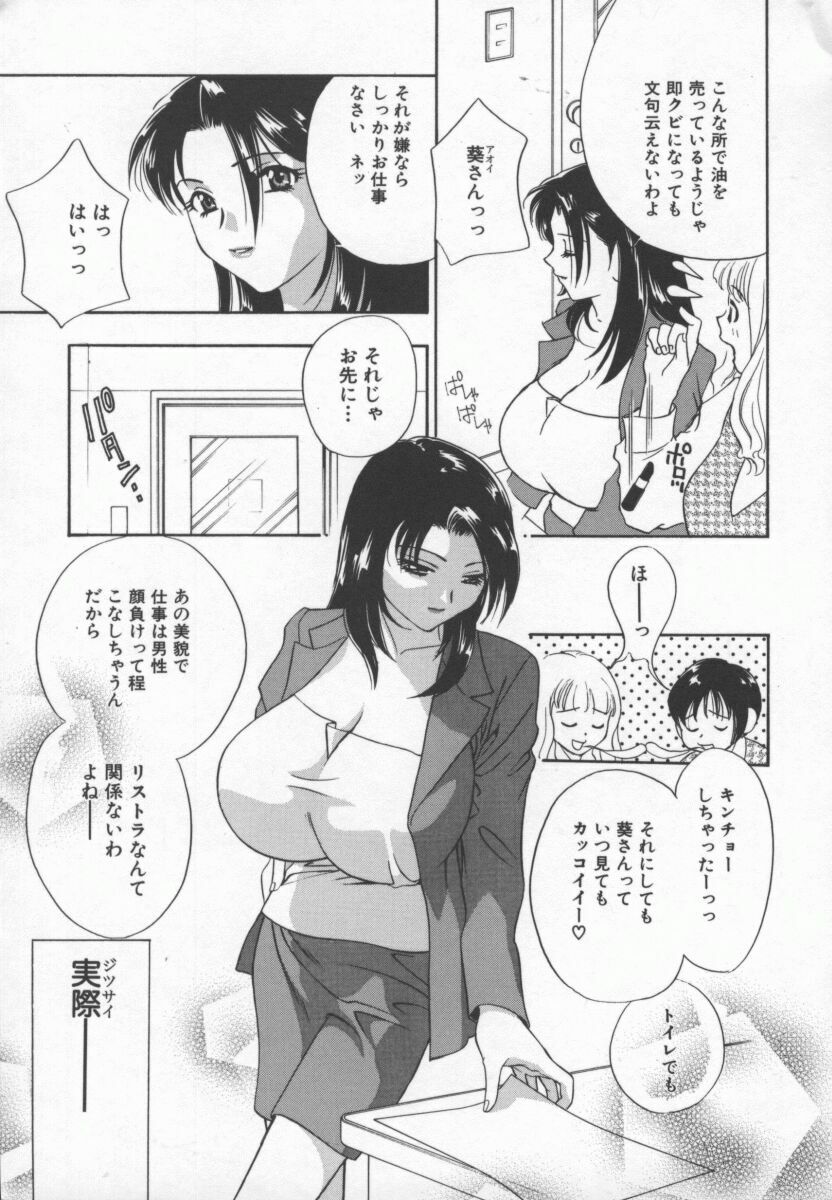 [Drill Murata] Ran Chiki page 8 full