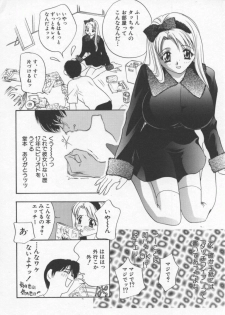 [Drill Murata] Ran Chiki - page 25