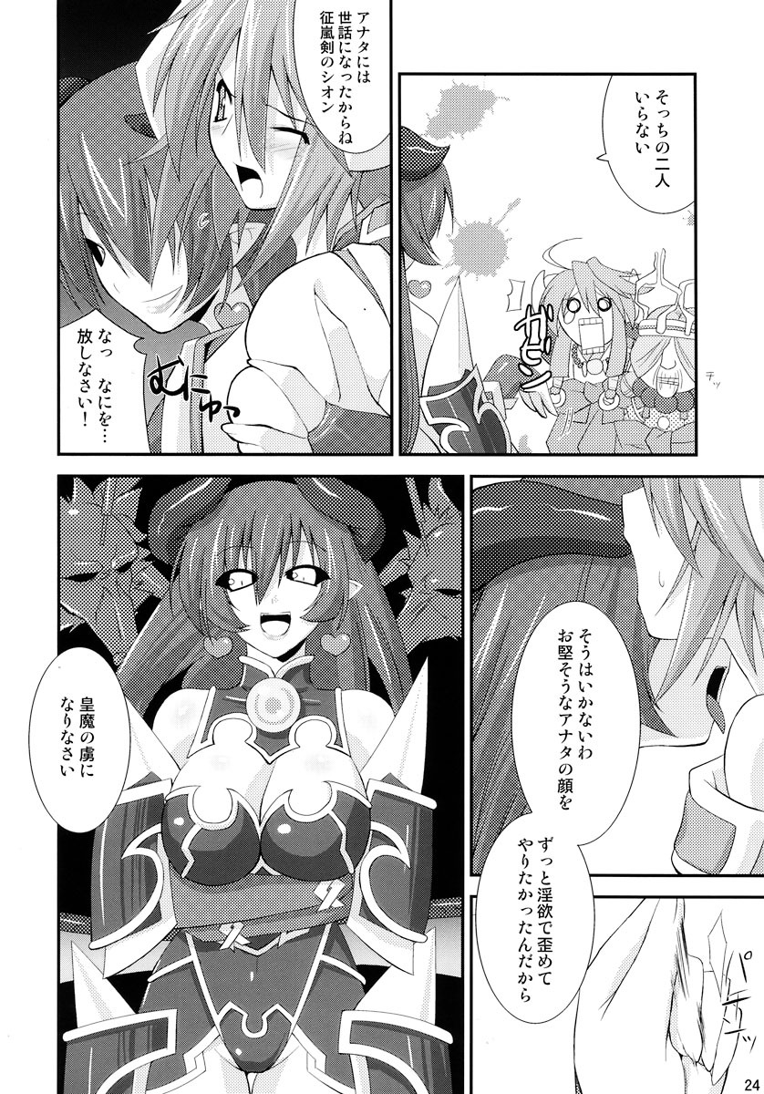 (C73) [gos to vi (Utamaro)] sinrainpoucho tui (Shinrabanshou Choco) page 24 full