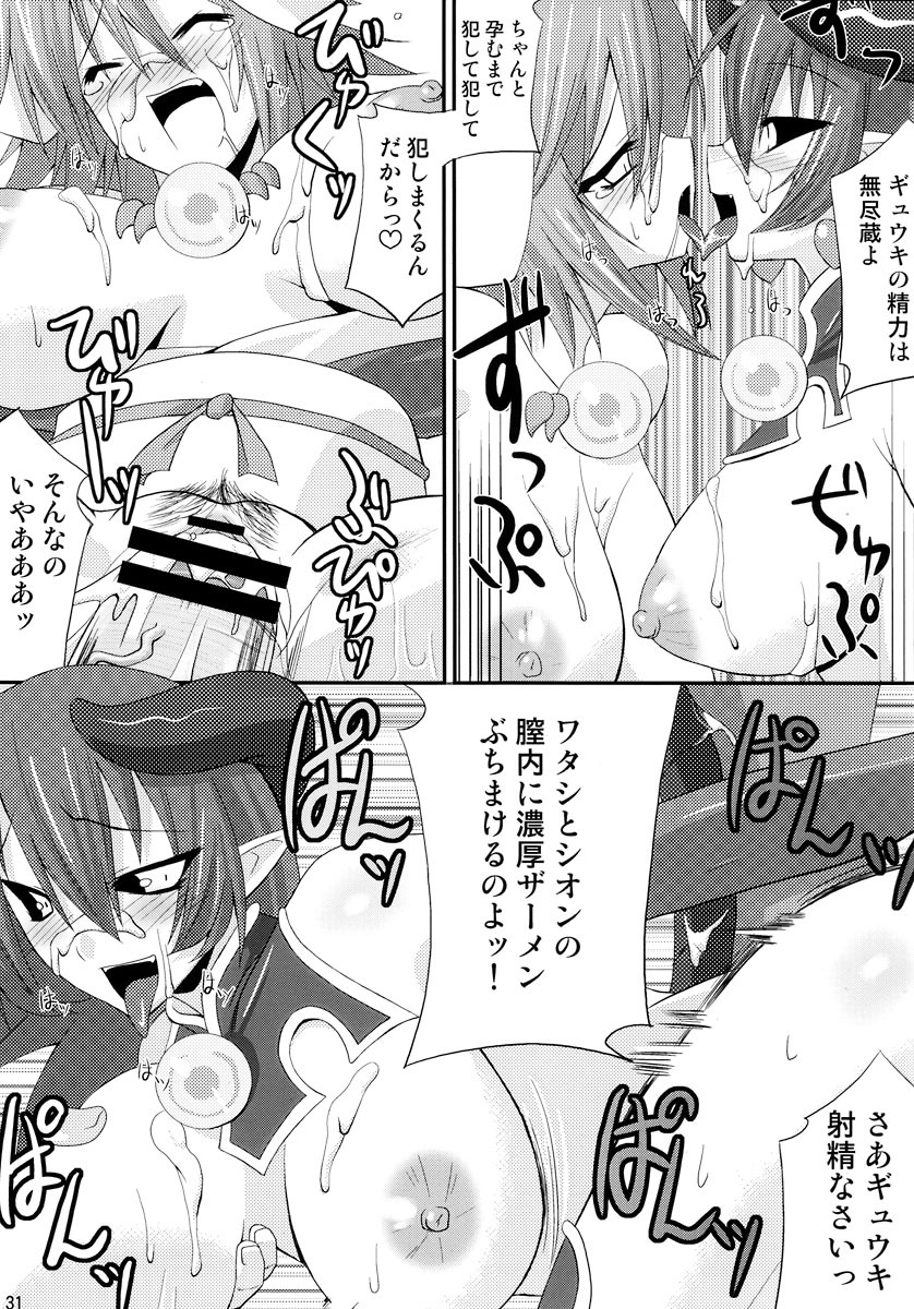 (C73) [gos to vi (Utamaro)] sinrainpoucho tui (Shinrabanshou Choco) page 31 full